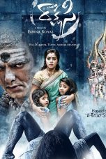 Movie poster: Rakshasi
