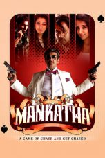 Movie poster: Mankatha