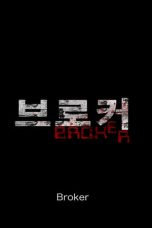 Movie poster: Broker 2016