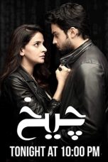 Movie poster: Cheekh Season 1 Episode 16