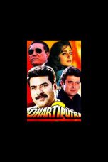 Movie poster: Dhartiputra 1993