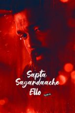 Sapta Sagaradaache Ello – Side B 2023