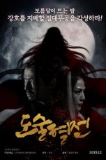 Movie poster: The Death of A Enchantress 2019