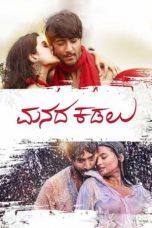 Manada Kadalu: ಮನದ ಕಡಲು (2025) Manada Kadalu: ಮನದ ಕಡಲು (2025)