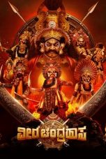 Veera Chandrahasa: ವೀರ ಚಂದ್ರಹಾಸ (2025) Veera Chandrahasa: ವೀರ ಚಂದ್ರಹಾಸ (2025)